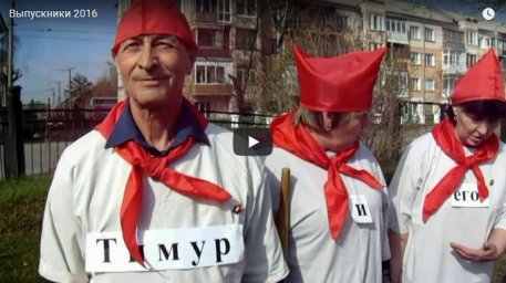Выпускники 2016