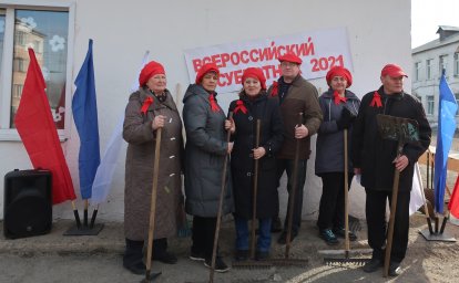 "Всероссийский субботник - 2021"