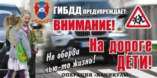 Акция "Каникулы!"