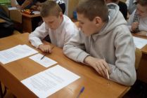 Урок безопасности