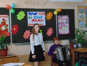 День матери 2019