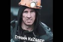 Строим Куzбасс!