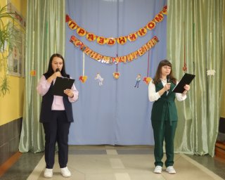 День Учителя-2022 День Учителя-2022