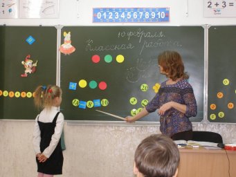 Урок математики в 6 классе коррекционной школы