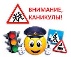 акция  "Каникулы"