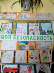 «Безопасные каникулы» «Безопасные каникулы»