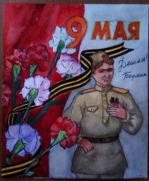 Рисуем Победу