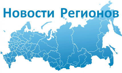 «Система образования регионов России — детям»