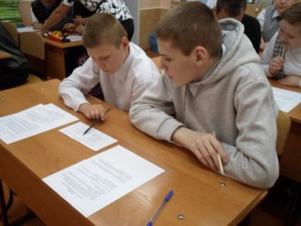 Урок безопасности